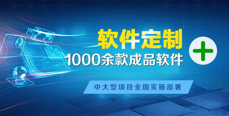 铜梁管理系统软件软件开发